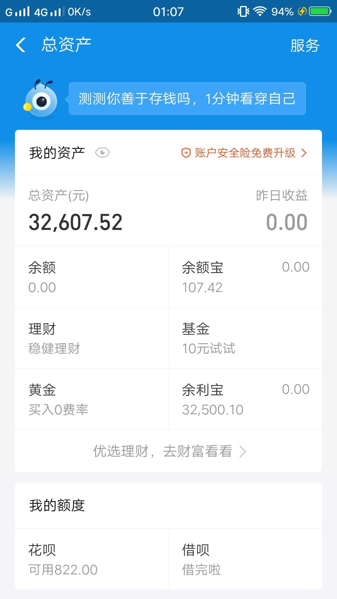 :)的，这借呗每次都用干净，一直养支付宝，不缺钱也用借呗，就是不下口子，郁闷

19 / 作者:天道酬勤撸口子 / 