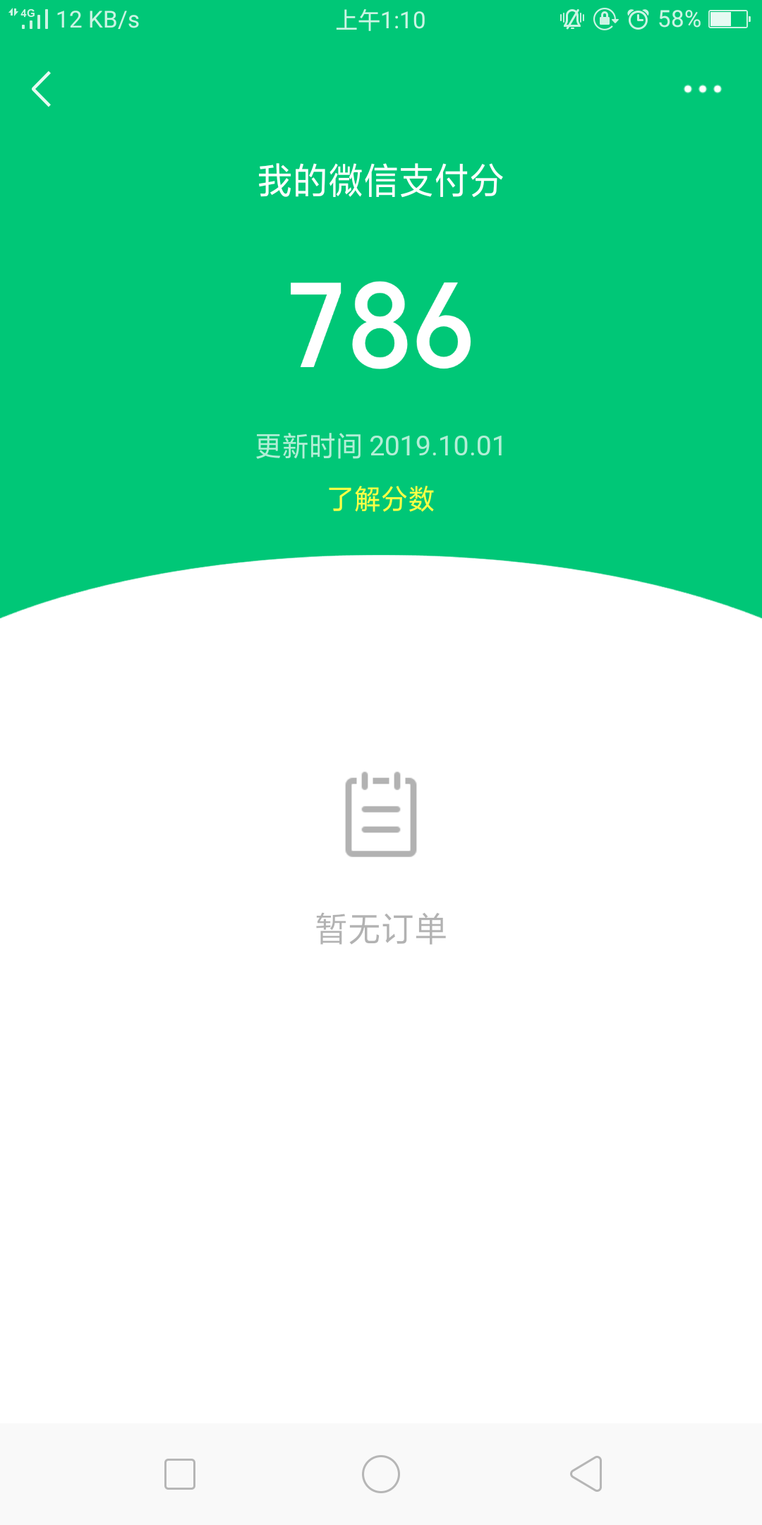 卧槽，老哥们微信也黑了吗？才450分，有没有比我低的

51 / 作者:13536902153 / 