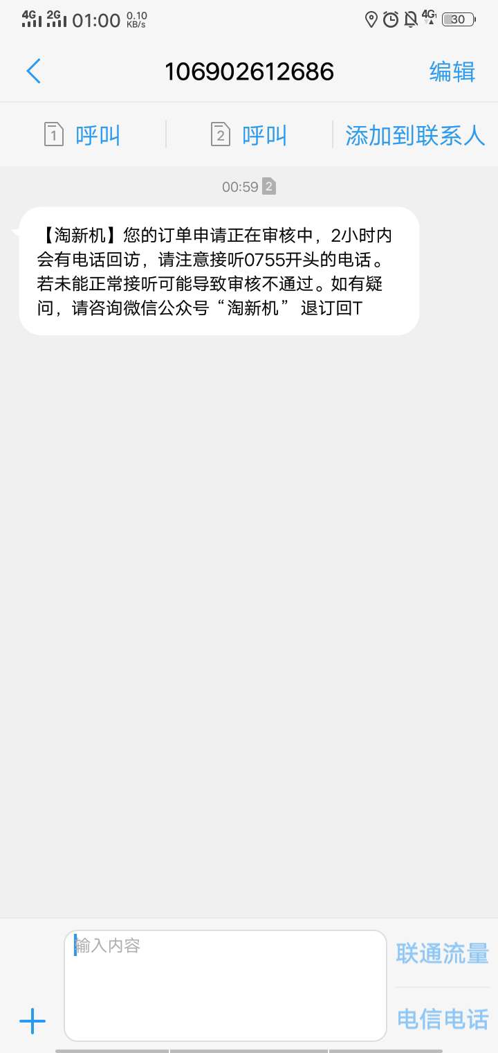 我来数，居然封了我一年不让申请！你别让我手机申请过，绝对不会还！你来咬我啊！959956 / 作者:贱到泥里了 / 