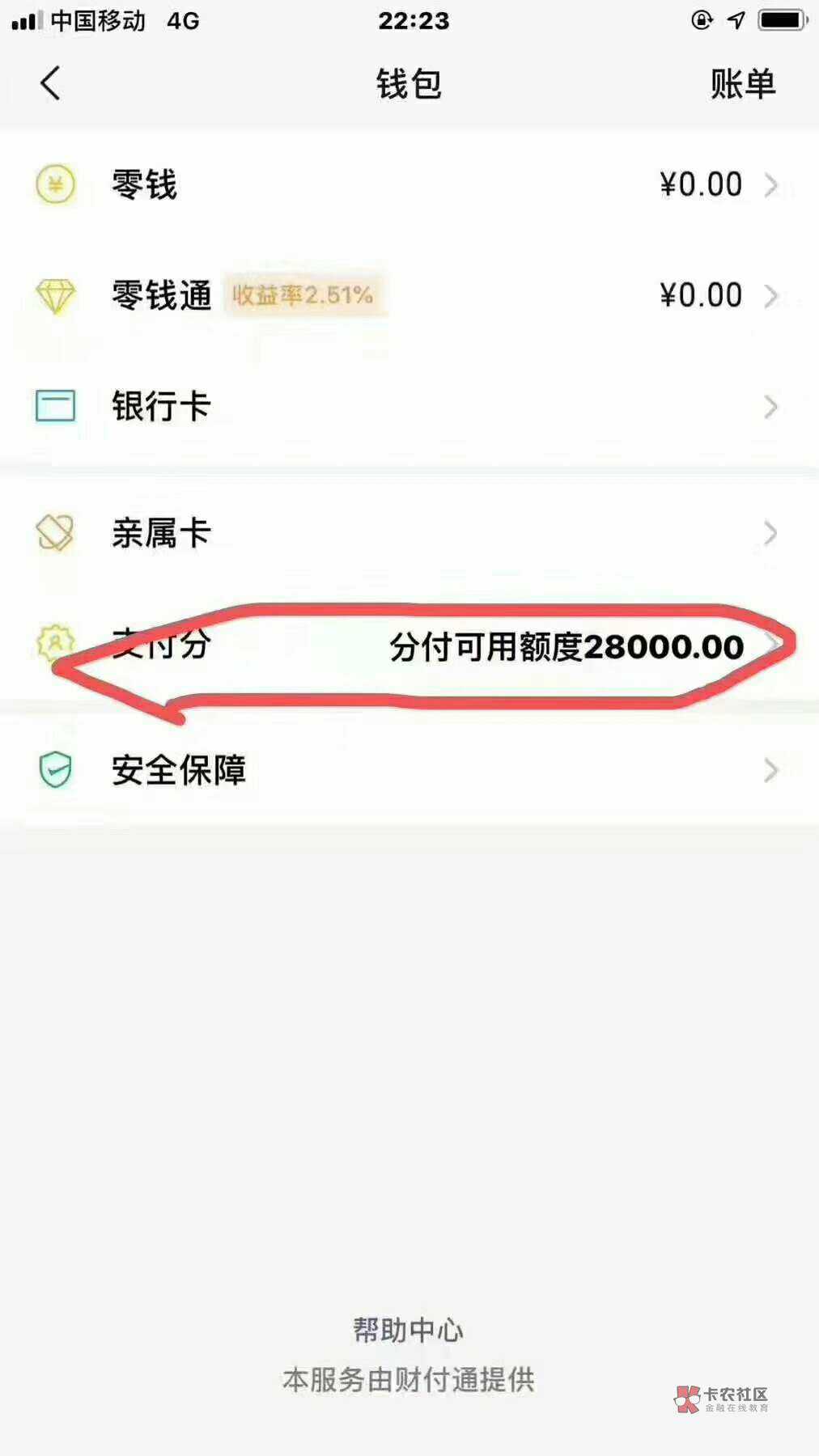 腾讯这狗东西，出个分付又是邀请的，

47 / 作者:1234567893 / 