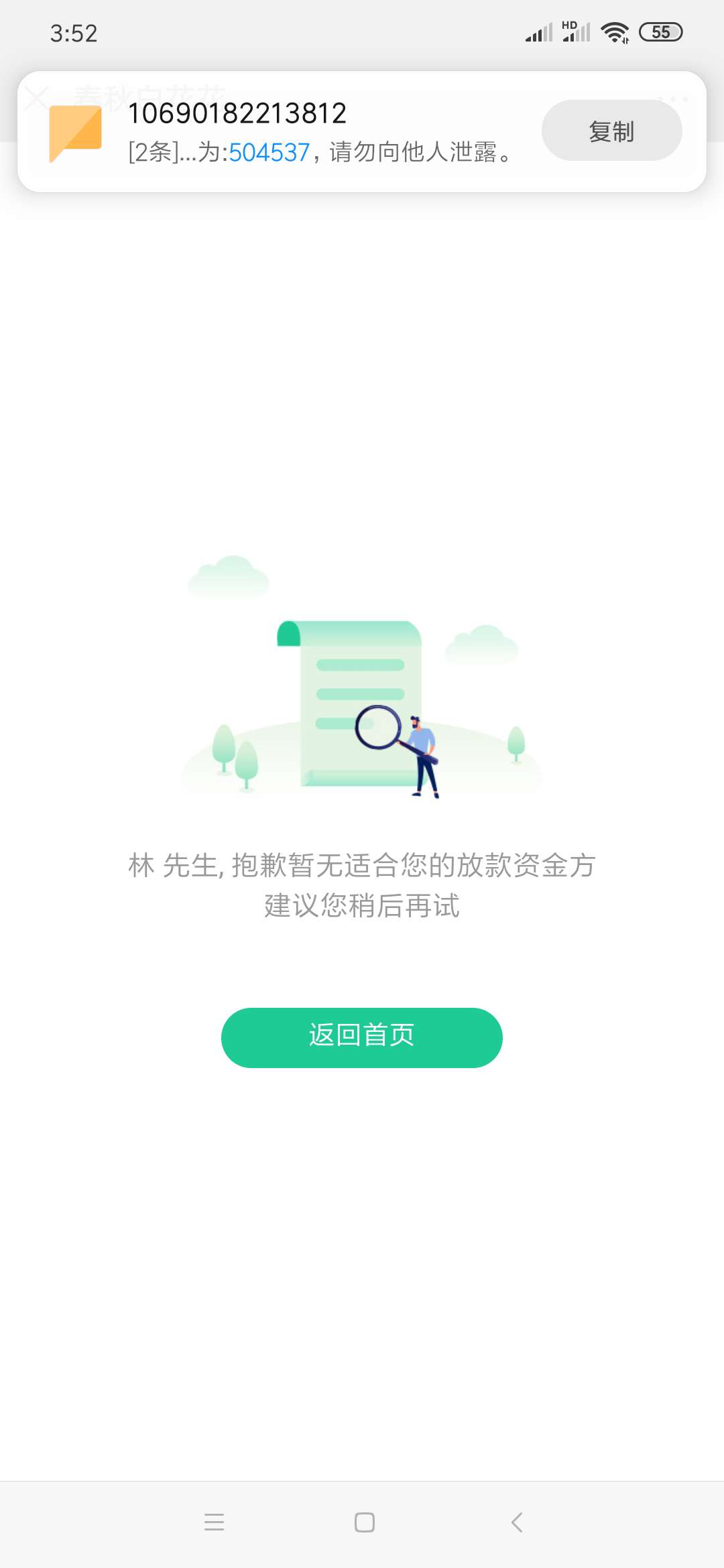 春秋白花花，几个意思

30 / 作者:lenggui / 