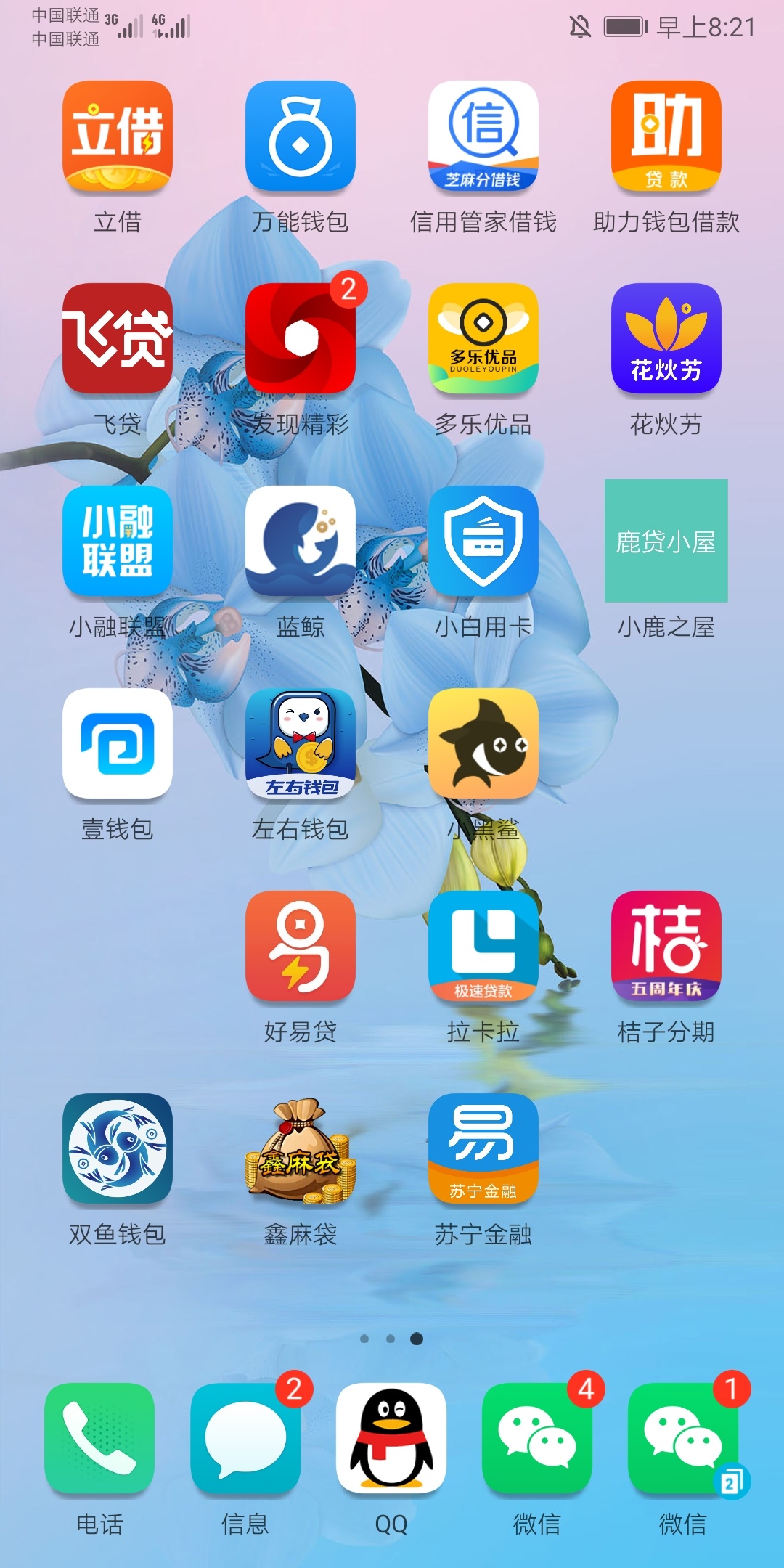卧龙钱包，蜜瓜钱包系列第三个新口子入口：趣花分期里面的左右钱包，我叫雷锋。
而且86 / 作者:534782118 / 