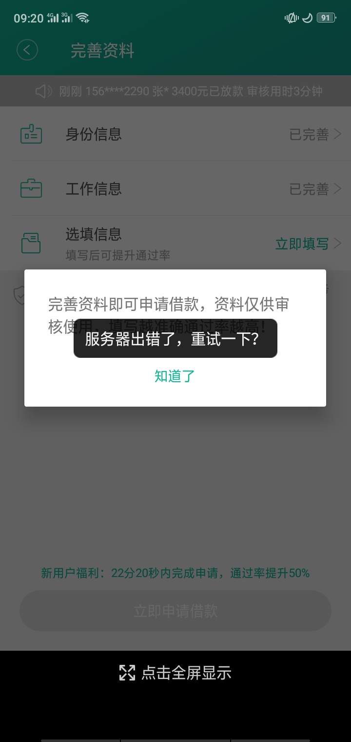 优秀，不错

81 / 作者:a381739471 / 