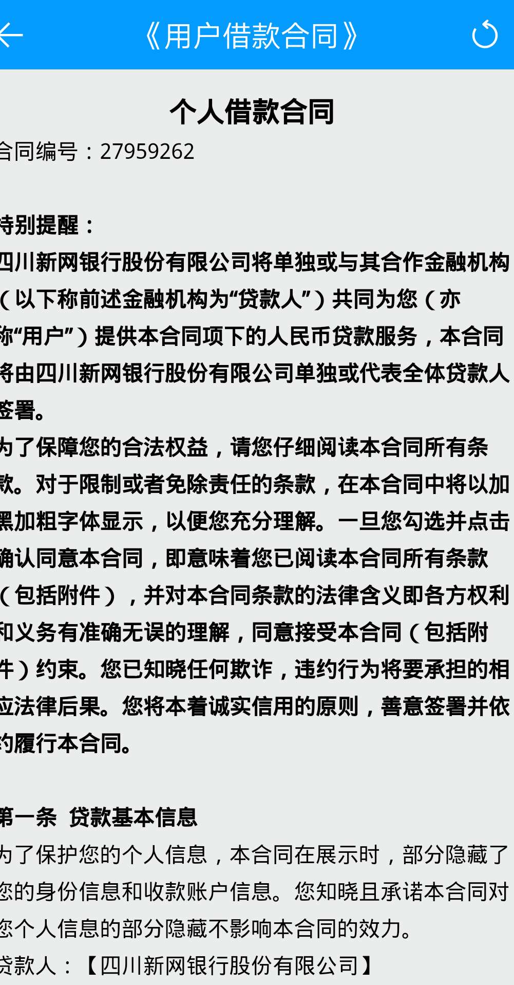 在四川卡了好几个月了  动也不动一下   还有一个副卡现在去补办试试换号大法   不知道21 / 作者:你的猫@ / 