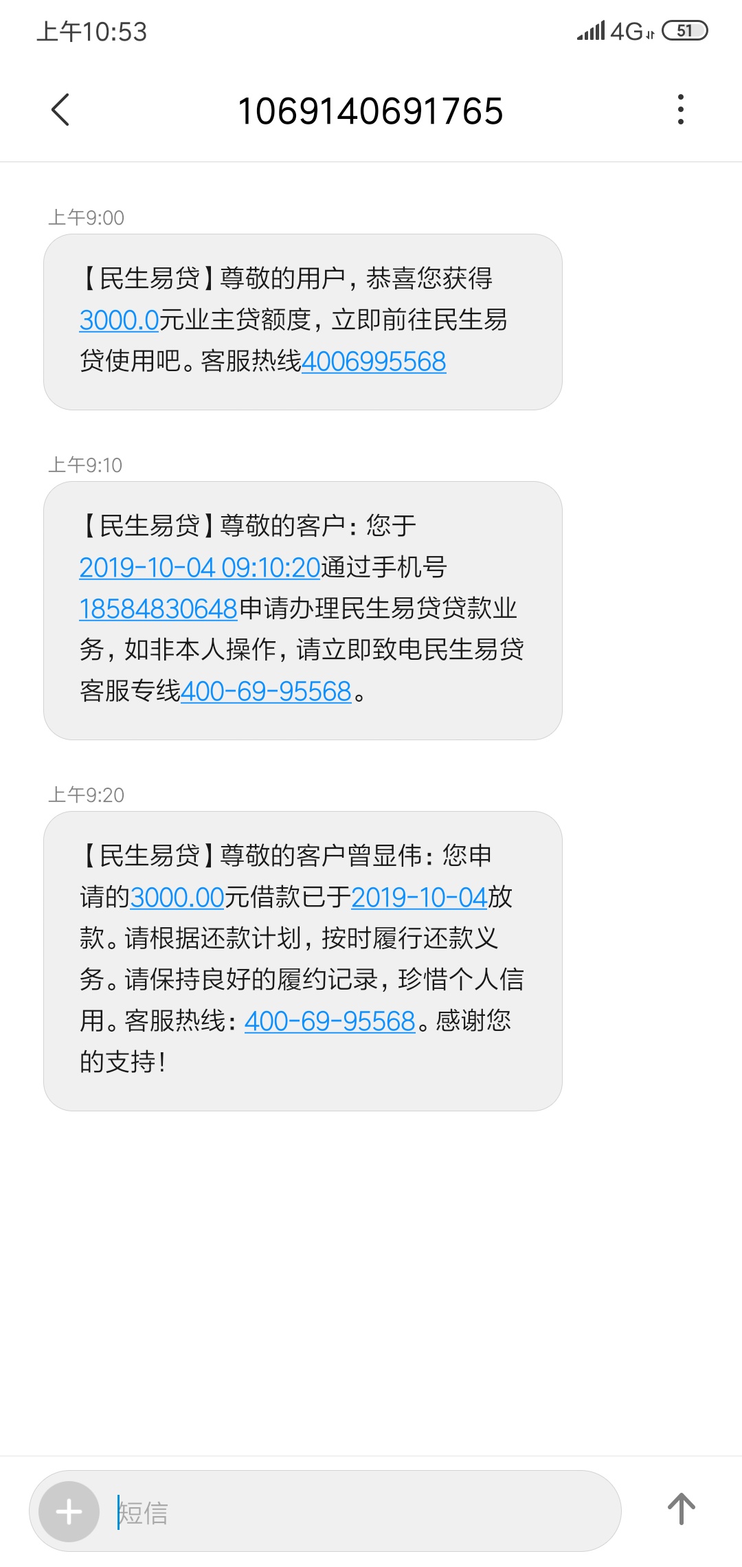 民生易贷成功下款！！！
本人资质GP四五十个逾期；征信花，维信卡卡贷逾期一周我不清49 / 作者:只想努力上岸 / 