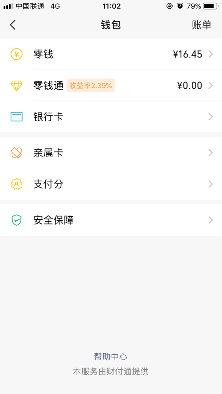 
微信版花呗，操作方法：

下载百度地图，或者高德，微信登录进去，点击打车，然后点65 / 作者:陌潇潇579 / 