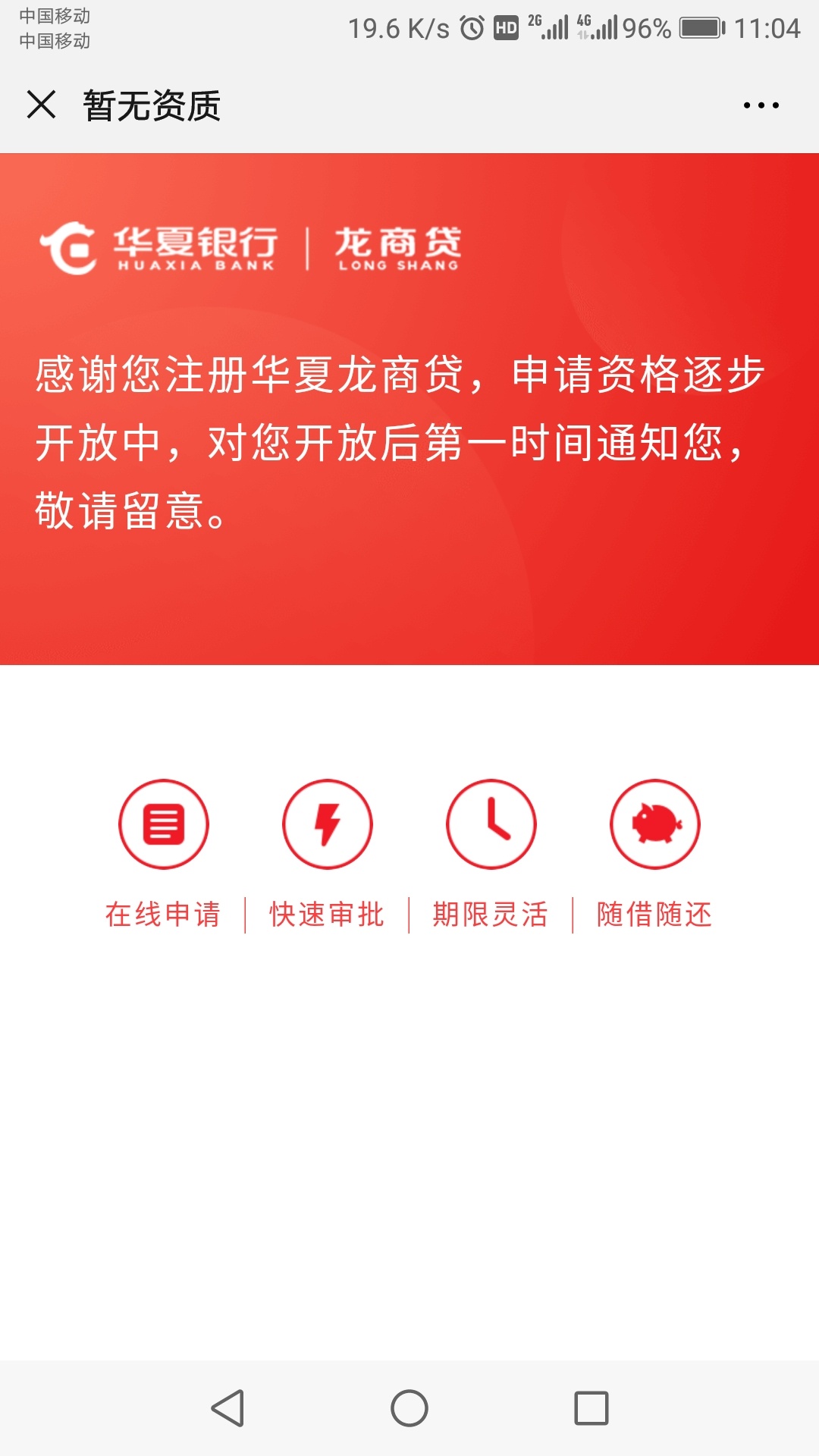 你们的龙商贷，都是你们的

67 / 作者:卡西尼 / 