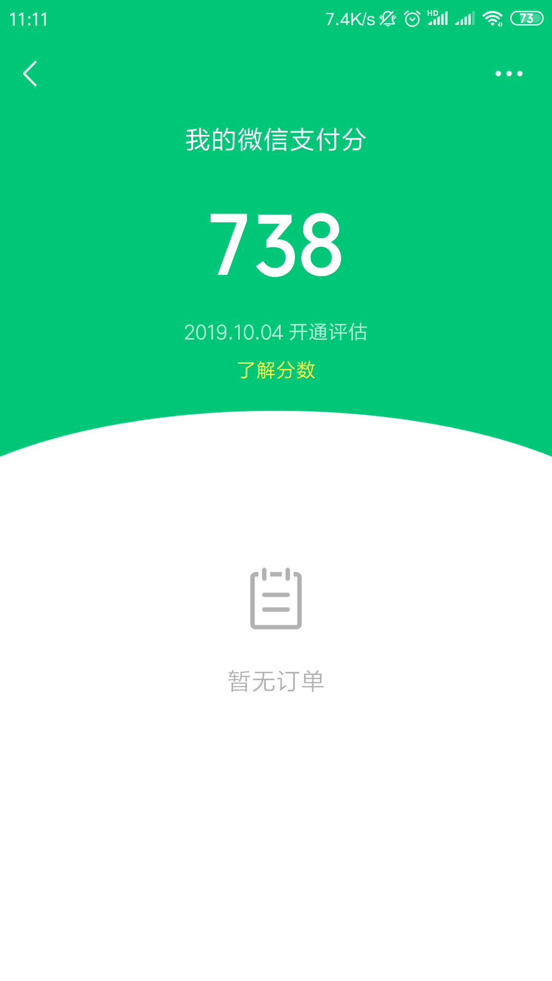 
微信版花呗，操作方法：

下载百度地图，或者高德，微信登录进去，点击打车，然后点45 / 作者:悲伤的鱼 / 