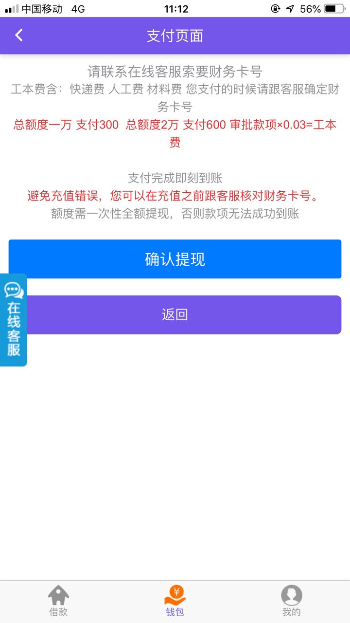 下款了下款了，不过要排队199

73 / 作者:想上岸555687 / 