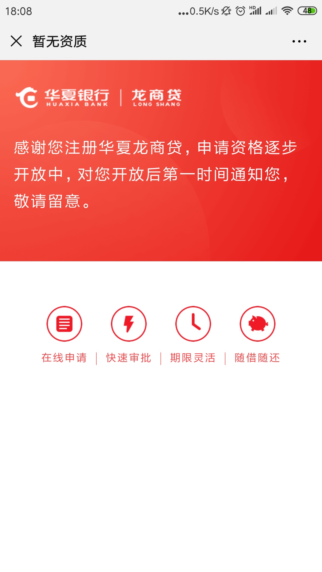 你们的龙商贷，都是你们的

56 / 作者:悲伤的鱼 / 