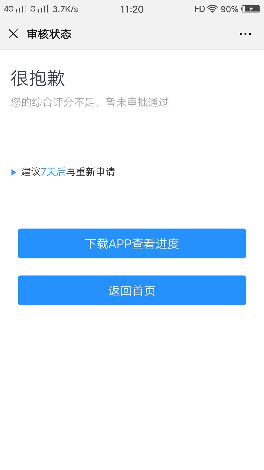 你们的民生易贷。

32 / 作者:罗先生。 / 