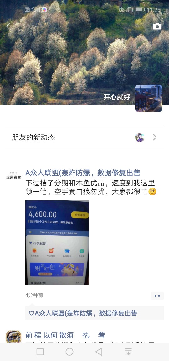 这是什么平台

68 / 作者:18388618701 / 