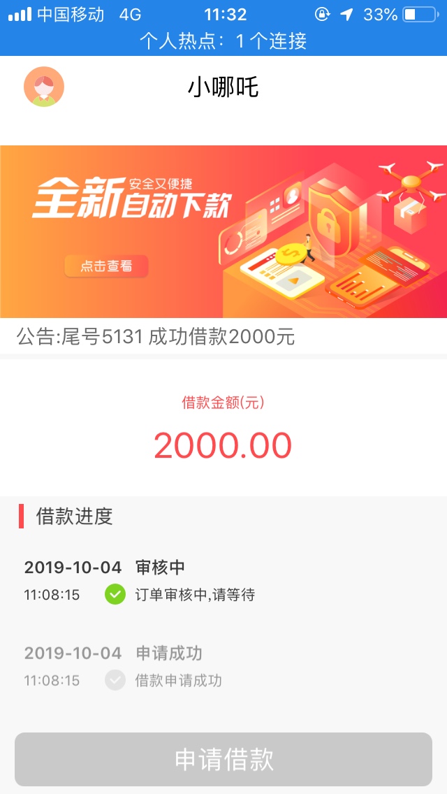 审了快一个小时了，一会人工一会审核中，不知道稳不稳



15 / 作者:李jkh / 