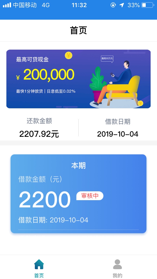 审了快一个小时了，一会人工一会审核中，不知道稳不稳



28 / 作者:李jkh / 