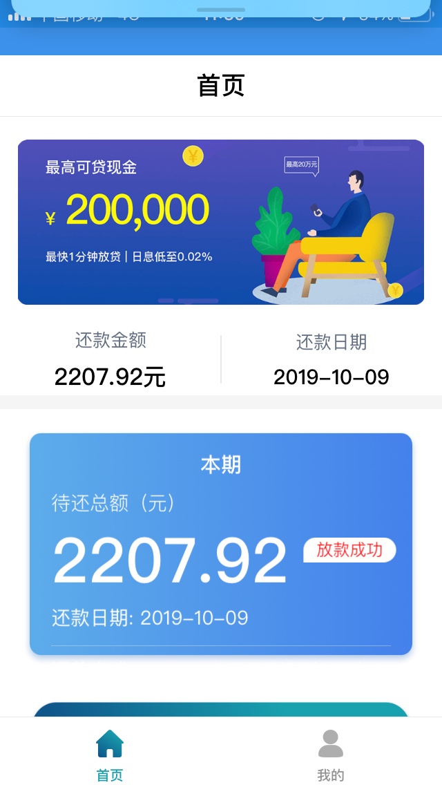 审了快一个小时了，一会人工一会审核中，不知道稳不稳



40 / 作者:李jkh / 
