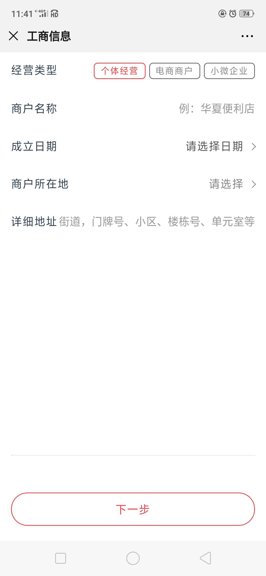 龙商贷，这个怎么破

45 / 作者:小飞，，， / 