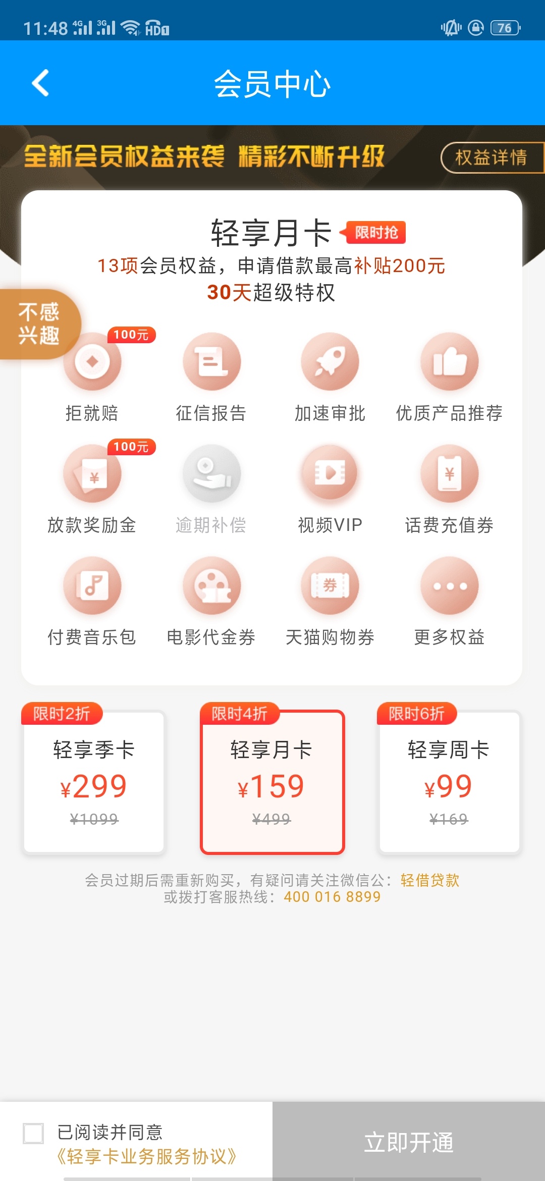 趣花分期买会员稳不稳


11 / 作者:车险，贷款专员 / 