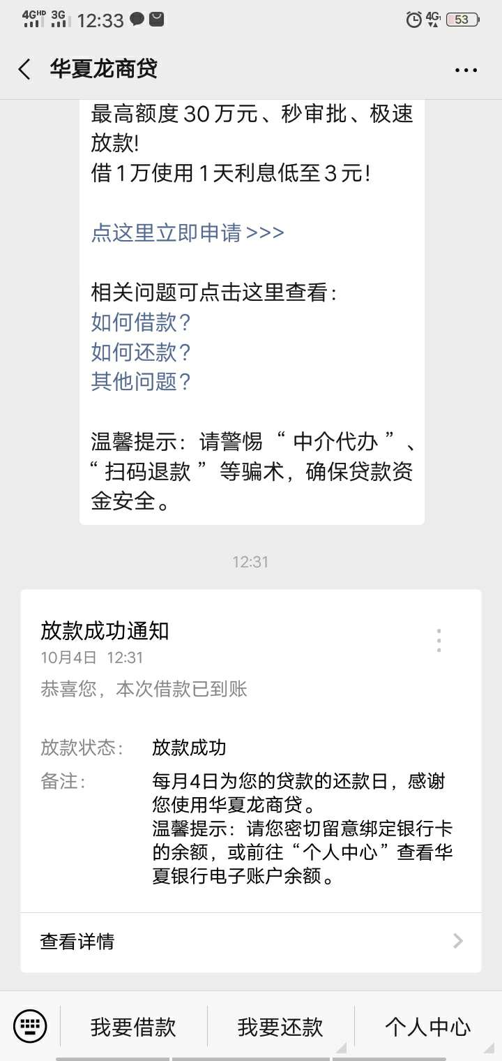 昨晚没过，刚下班从新弄了一下，到账了，两分钟

19 / 作者:15089725004 / 