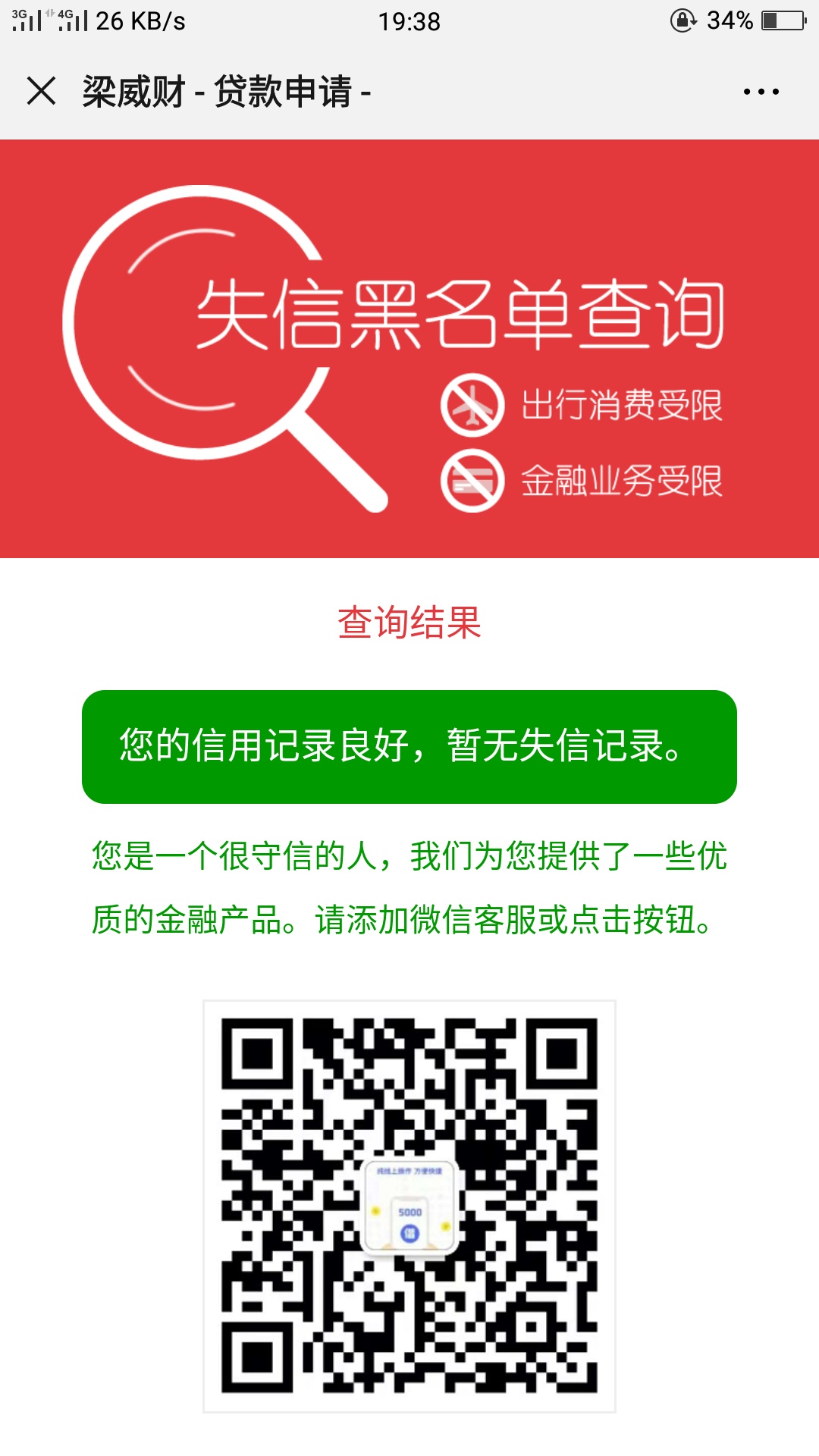这样居然没事，捷信1万，拍拍贷3500分期乐4000，其它gp不知道欠多少了，都逾期，征信39 / 作者:l1836194521 / 