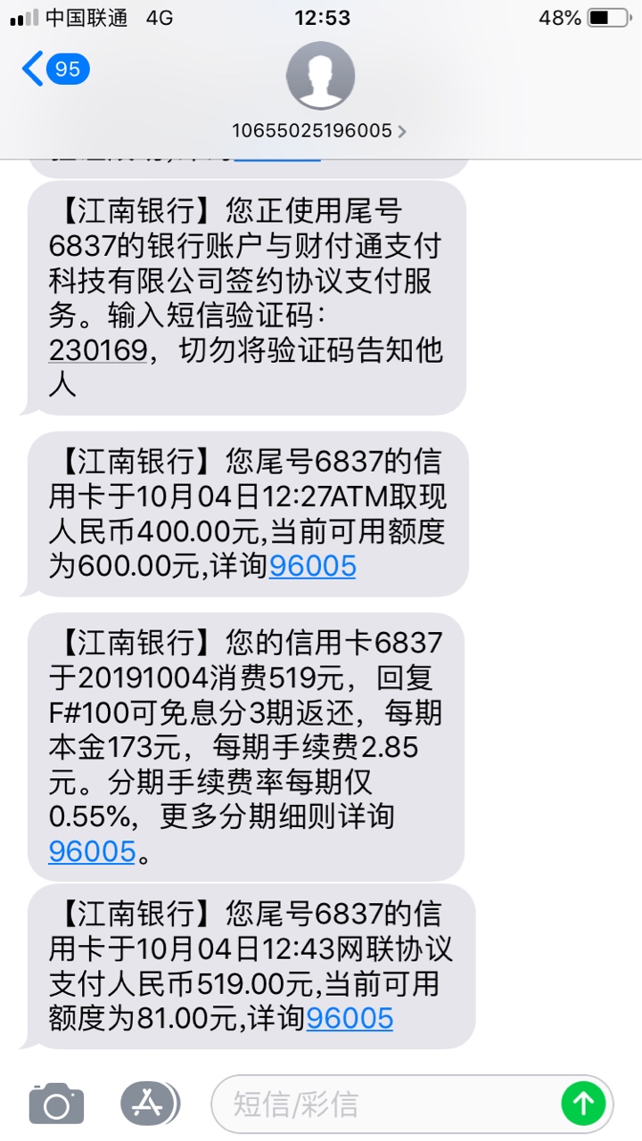 直播：异地江南皮革厂面签激活，额度惊人

28 / 作者:文白 / 