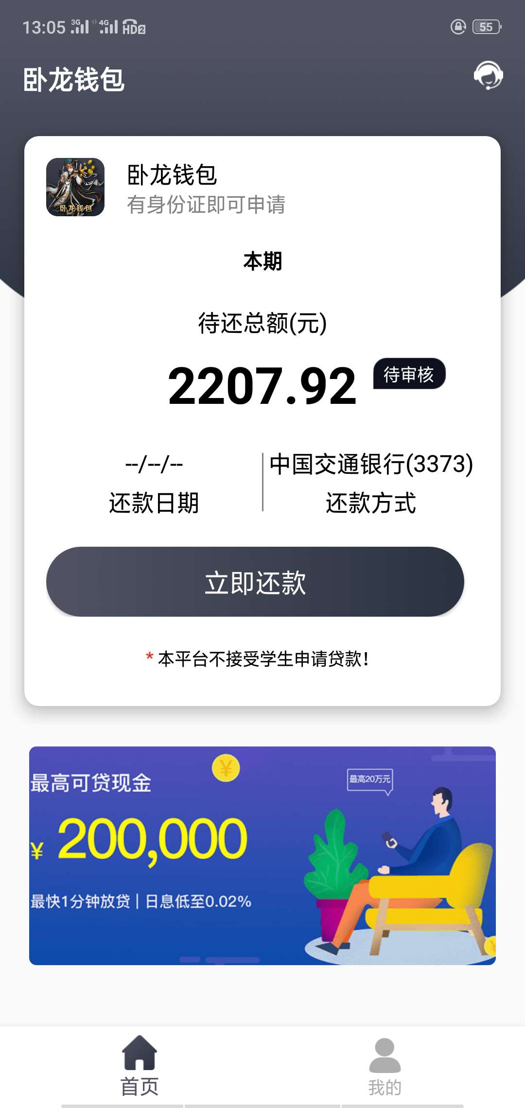 更新的卧龙钱包，我想知道多久拒，gp没一个撸的下来

56 / 作者:勿念往昔 / 