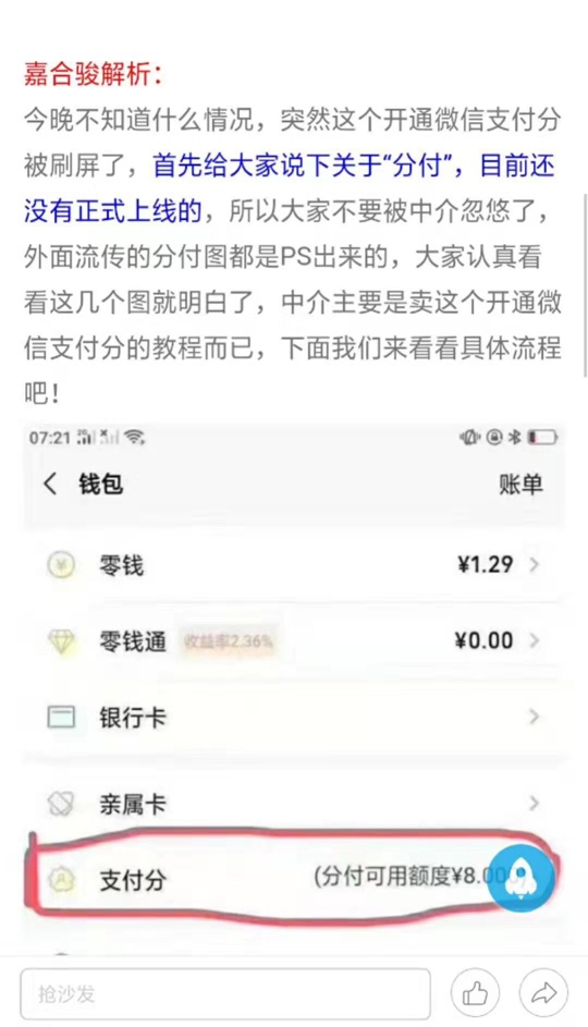 不要被骗了！

94 / 作者:@勿忘心安@ / 