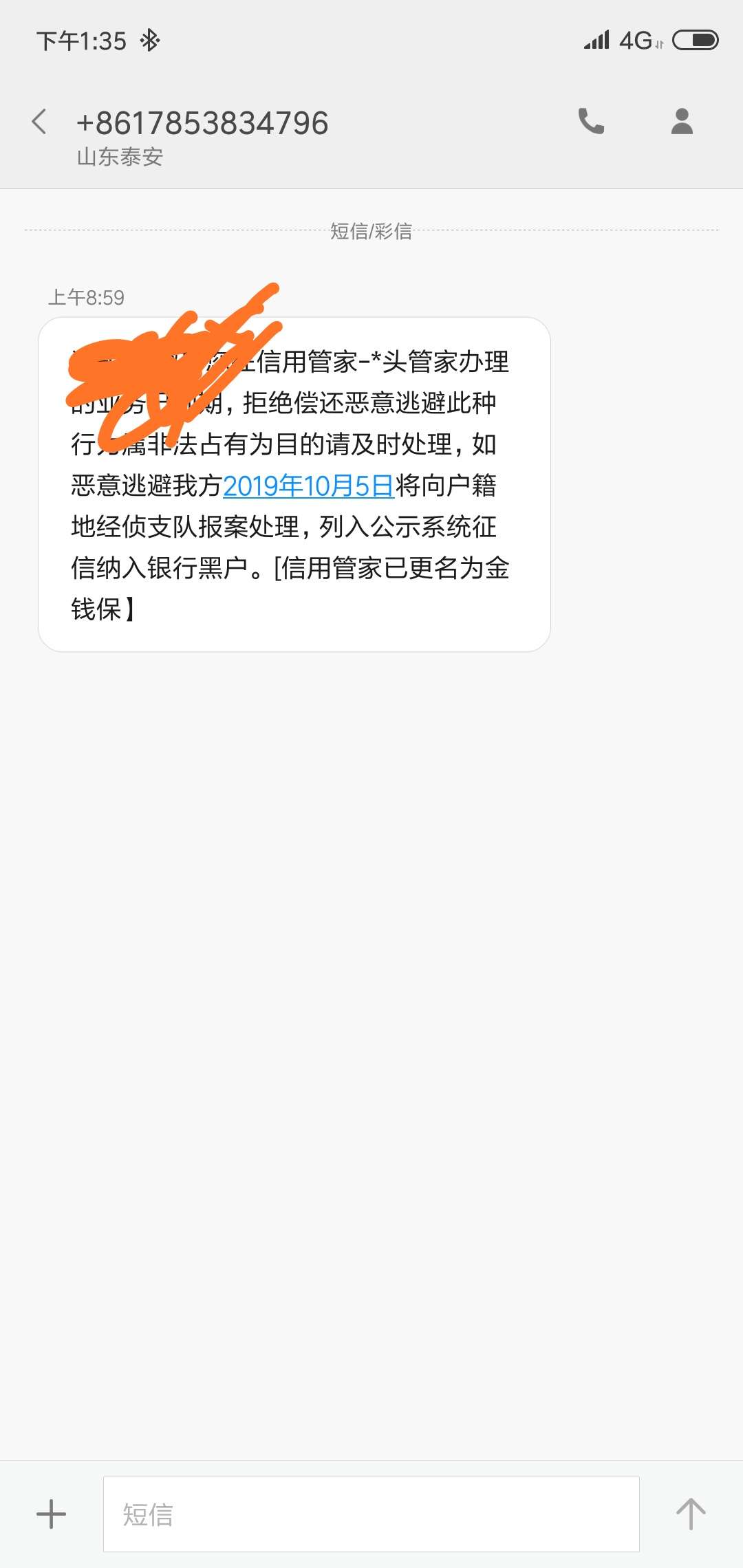 信用管家里面石头管家群发了，草

1 / 作者:记得接电话 / 