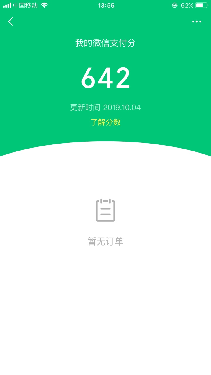 
微信版花呗，操作方法：

下载百度地图，或者高德，微信登录进去，点击打车，然后点2 / 作者:梦醒了吧 / 
