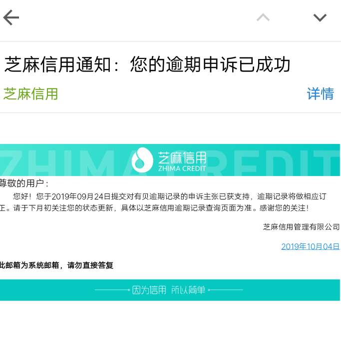 芝麻负面申请成功，就是这个麦芽贷后台是有多硬，也登录不上次次都失败，还活着不麦芽66 / 作者:来一身 / 