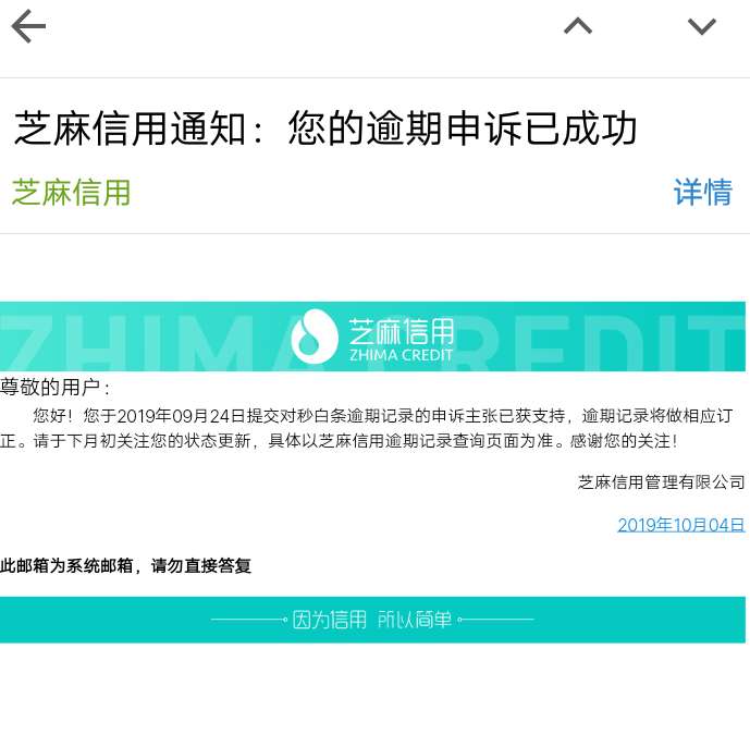 芝麻负面申请成功，就是这个麦芽贷后台是有多硬，也登录不上次次都失败，还活着不麦芽30 / 作者:来一身 / 