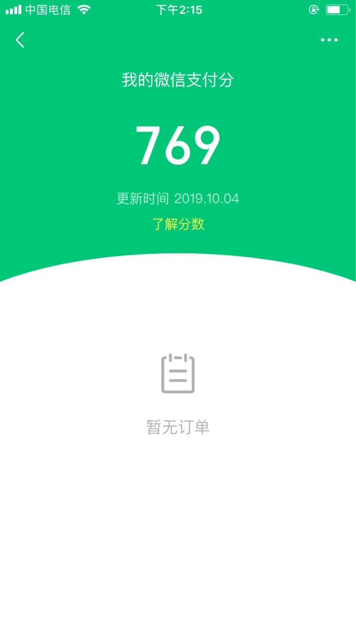 
微信版花呗，操作方法：

下载百度地图，或者高德，微信登录进去，点击打车，然后点70 / 作者:aars / 
