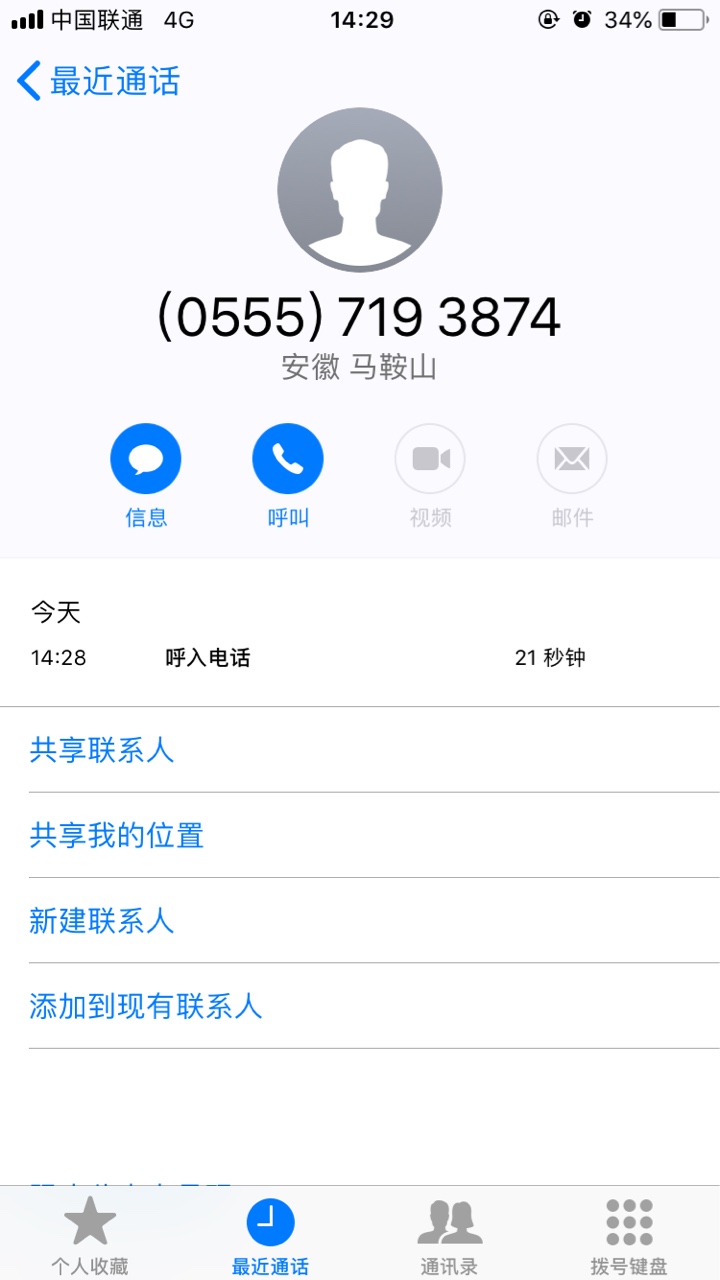 密瓜跟风过了，通过后有电话通知


34 / 作者:誉言2 / 