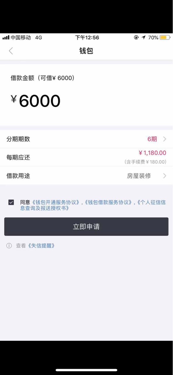  多久到账 有借的老哥嘛

81 / 作者:迷茫余 / 