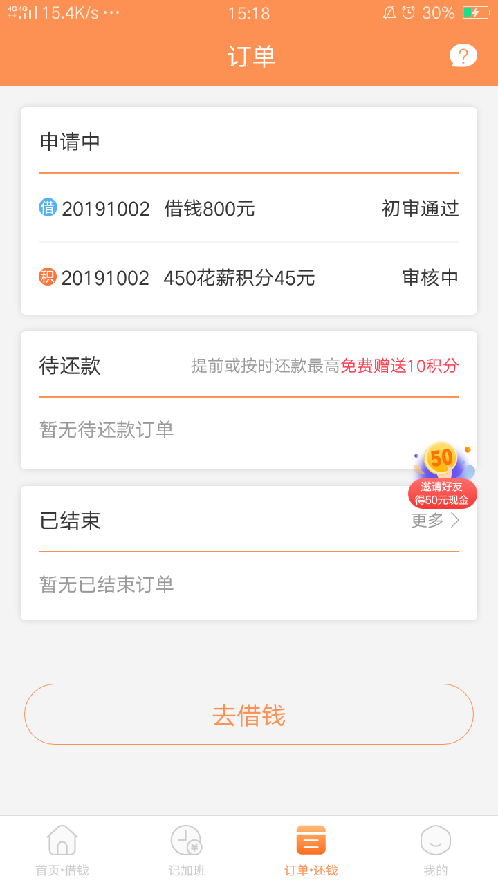花薪！揪心！审核。拒了，审核，在通过，说是填写的联系人3个，有两个不接电话。重新31 / 作者:lkwnsdd521 / 