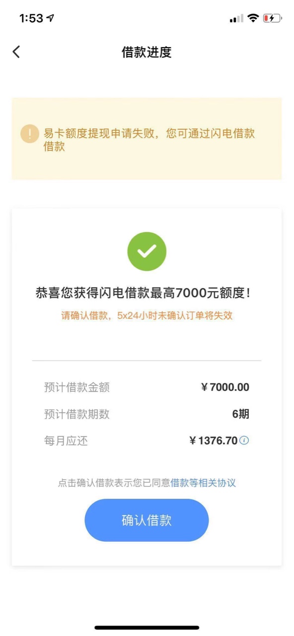 国美放款失败，这是什么情况！下面这个额度能用吗

69 / 作者:曹大 / 