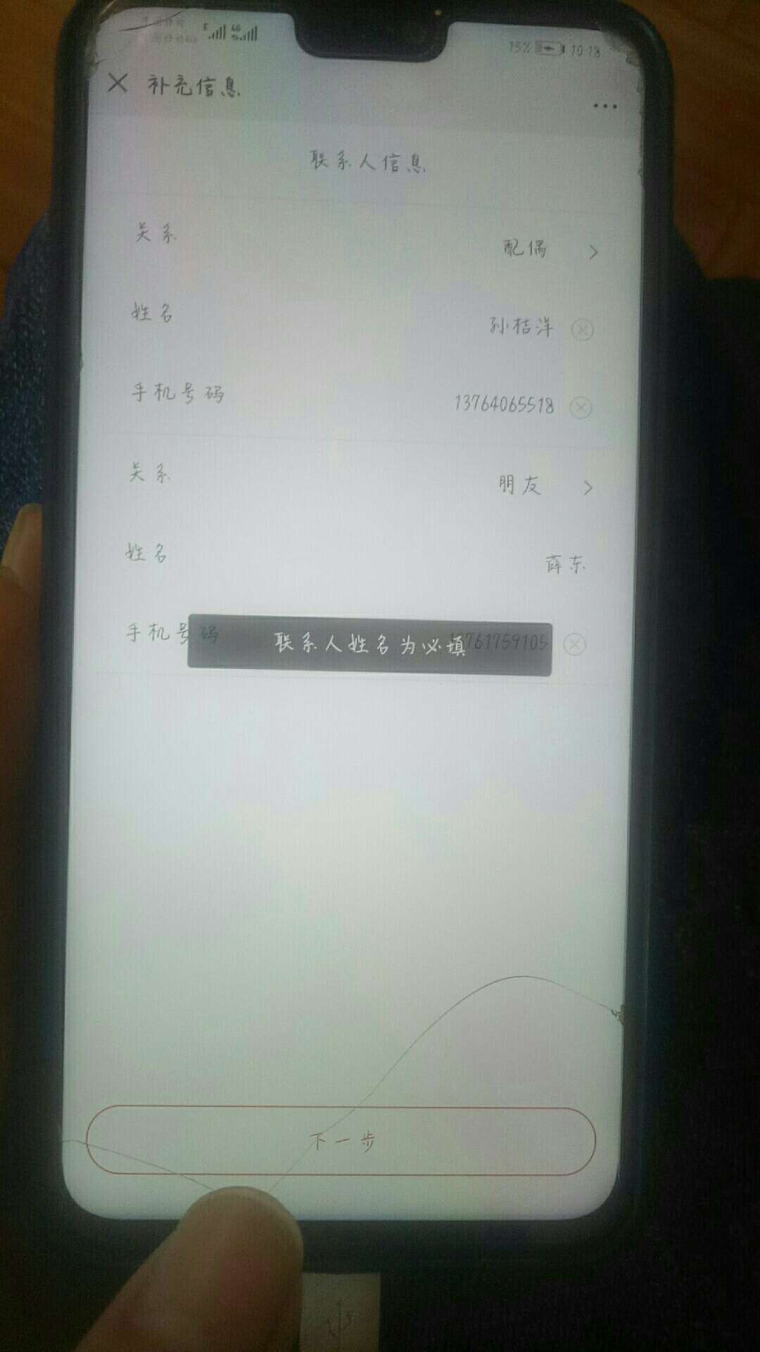 来个真老哥给介绍一下情况，谢谢！华夏有额度了，到了联系人这一步怎么一直认证不了？45 / 作者:sunjuyang / 