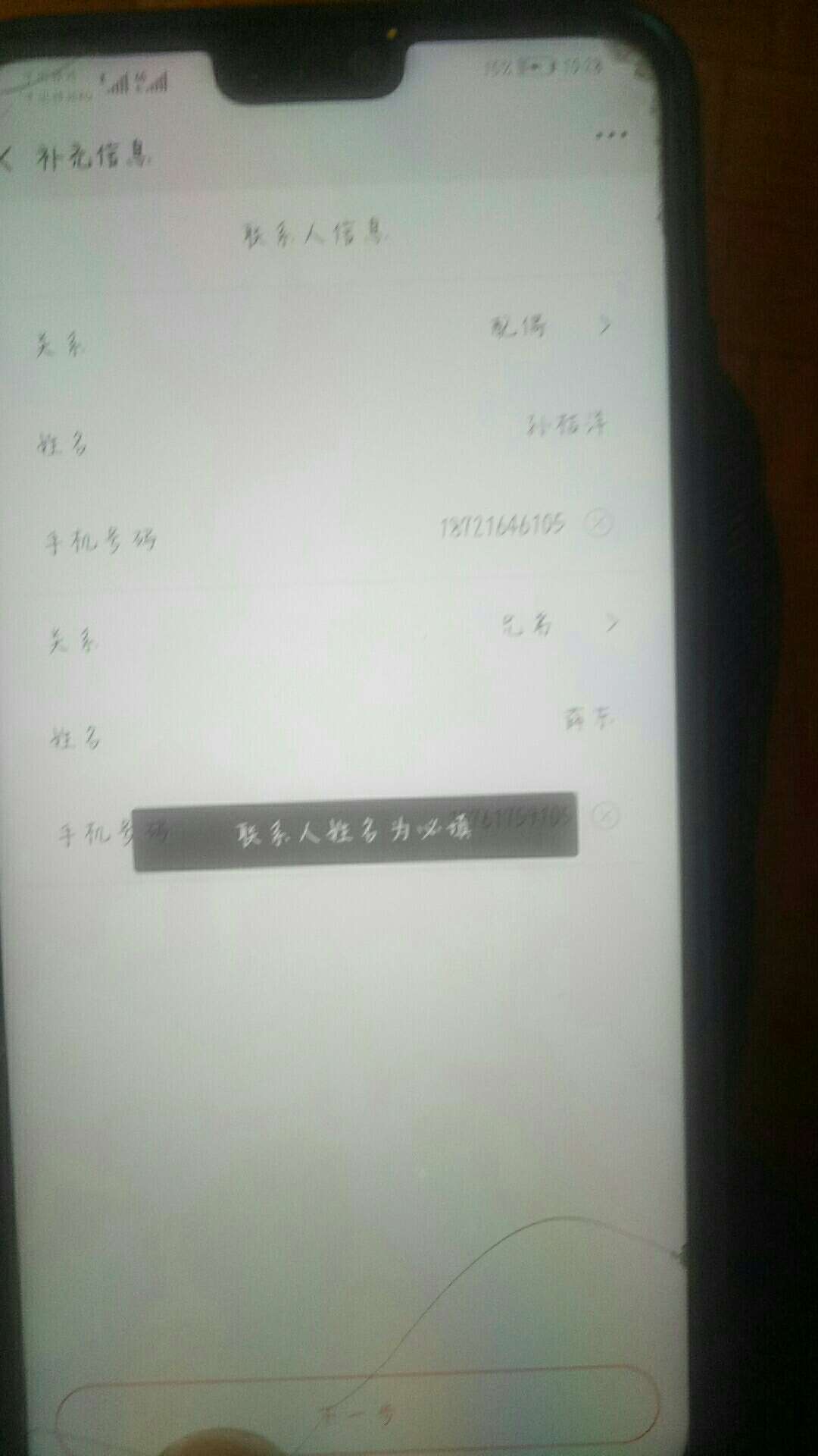 来个真老哥给介绍一下情况，谢谢！华夏有额度了，到了联系人这一步怎么一直认证不了？23 / 作者:sunjuyang / 