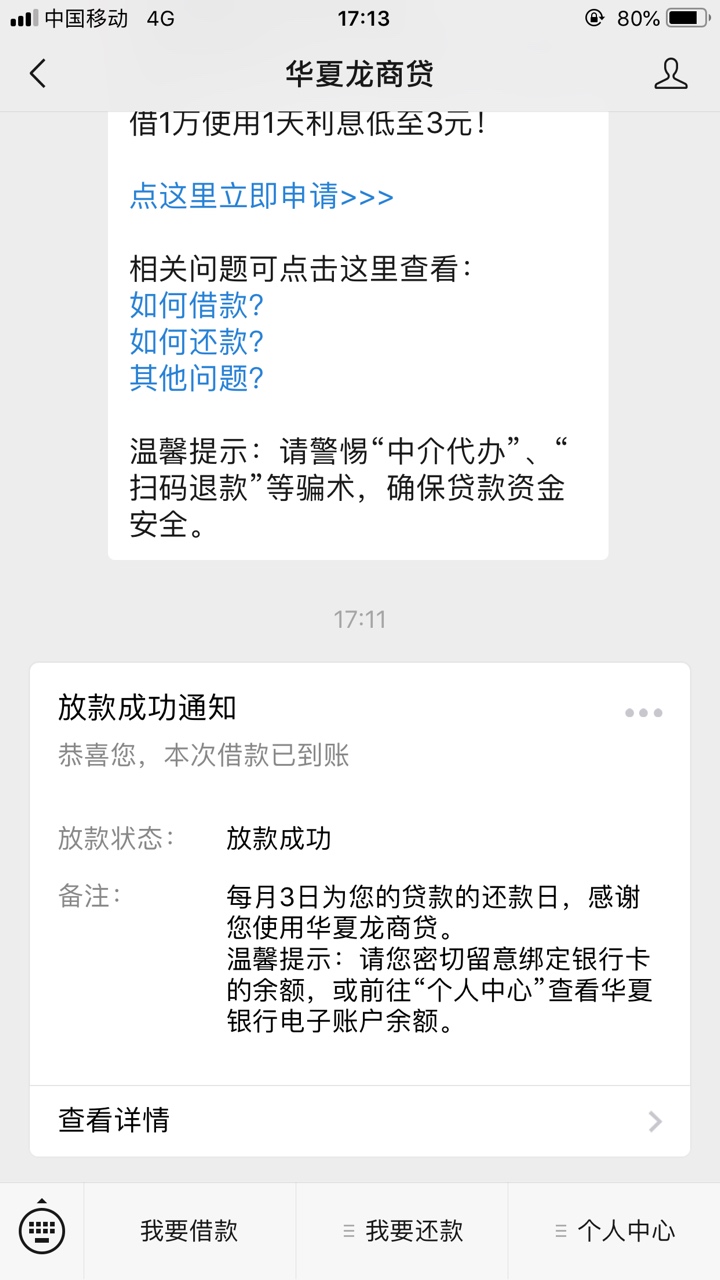 来个真老哥给介绍一下情况，谢谢！华夏有额度了，到了联系人这一步怎么一直认证不了？71 / 作者:服气 / 