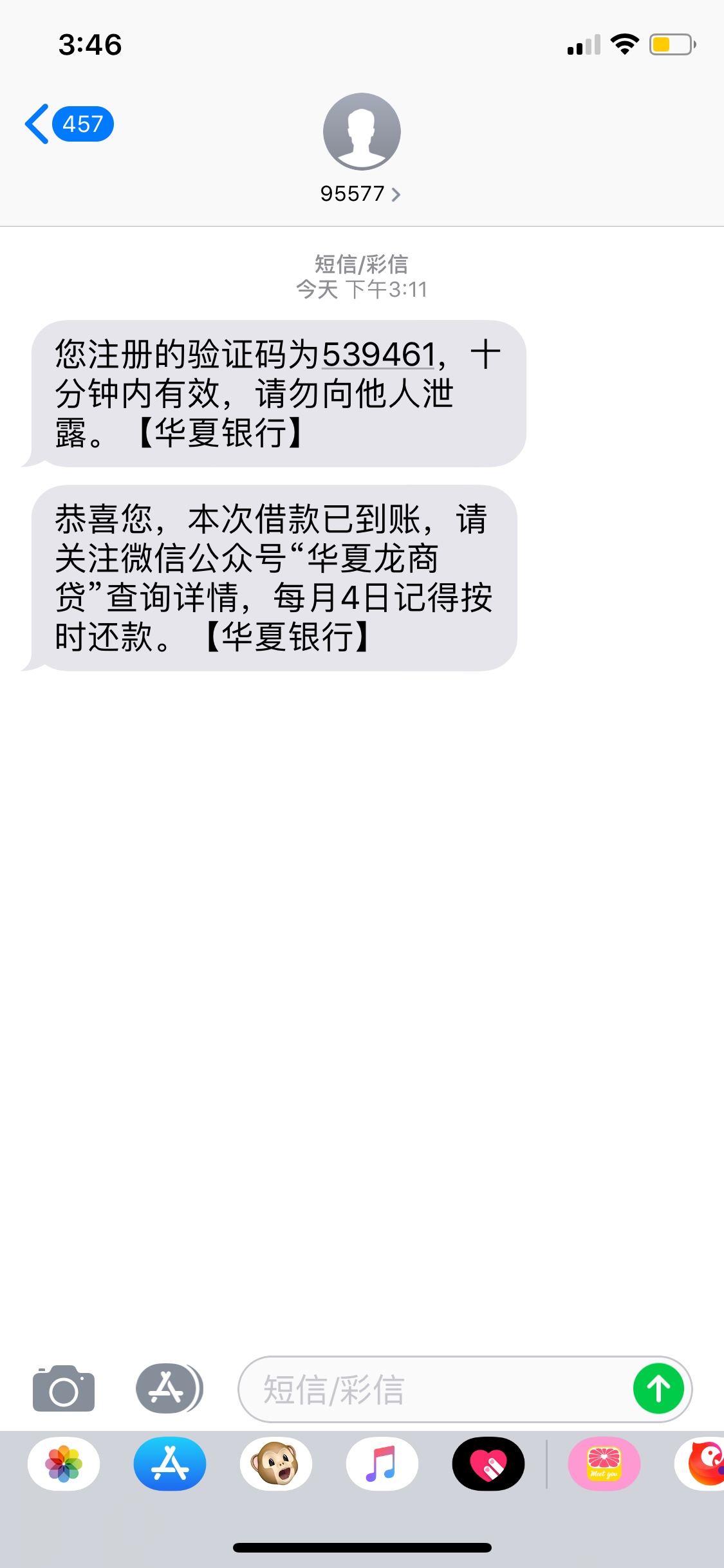 额度也出来了，就是信息补充不上去，跟风华夏龙商贷

79 / 作者:大叔吖 / 