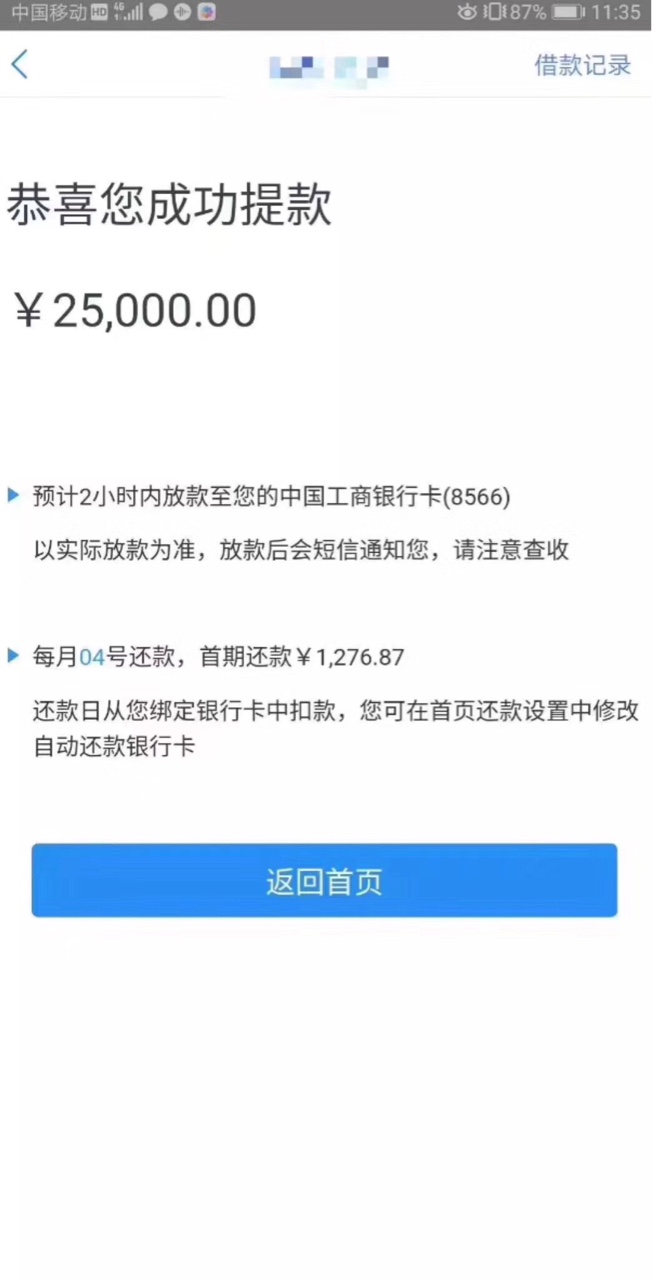这是个什么口子，说是黑户也能下

58 / 作者:你是谁00 / 