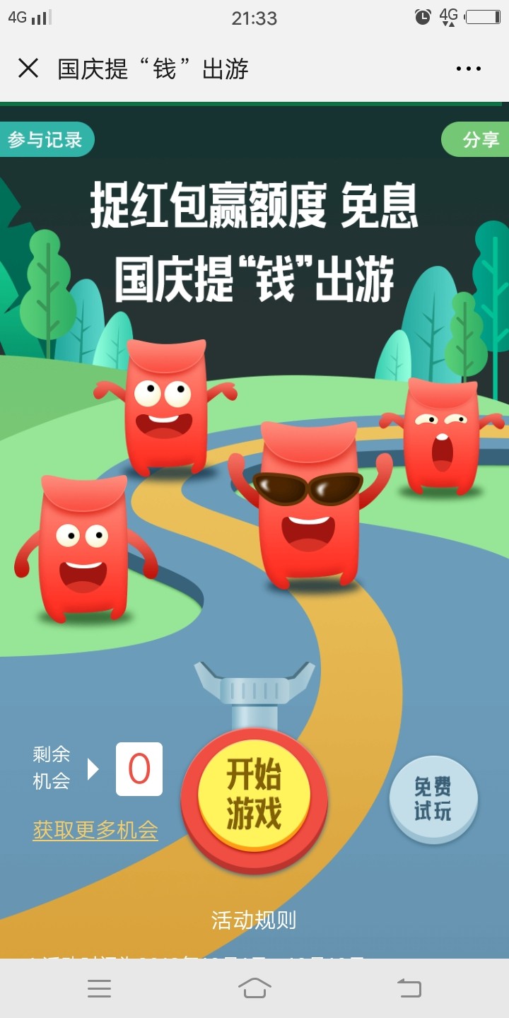 下过华商的，你们能不能说你们都是哪里的？我感觉这个东西有地区限制。

72 / 作者:悲伤的黎明。 / 