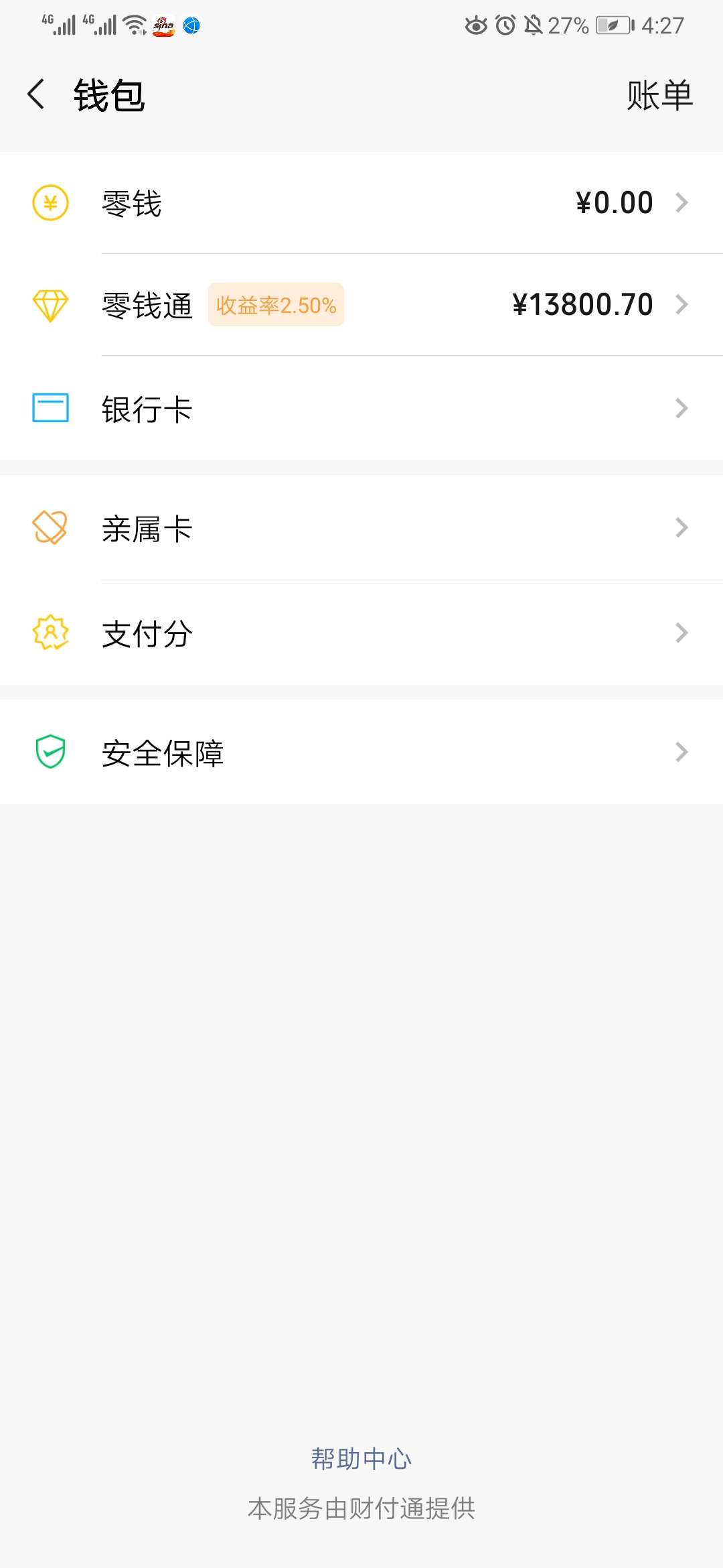 
微信版花呗，操作方法：

下载百度地图，或者高德，微信登录进去，点击打车，然后点38 / 作者:sokemills / 