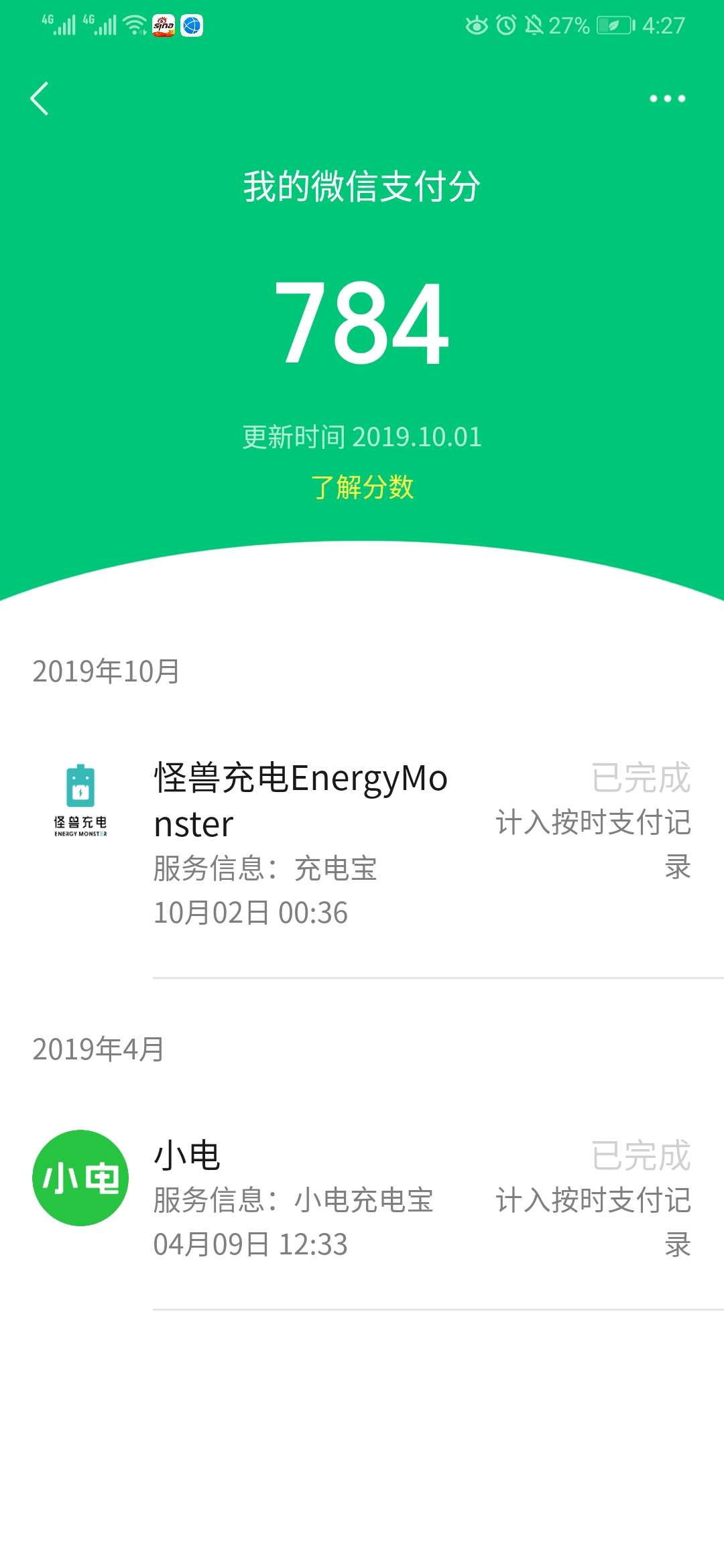 
微信版花呗，操作方法：

下载百度地图，或者高德，微信登录进去，点击打车，然后点37 / 作者:sokemills / 
