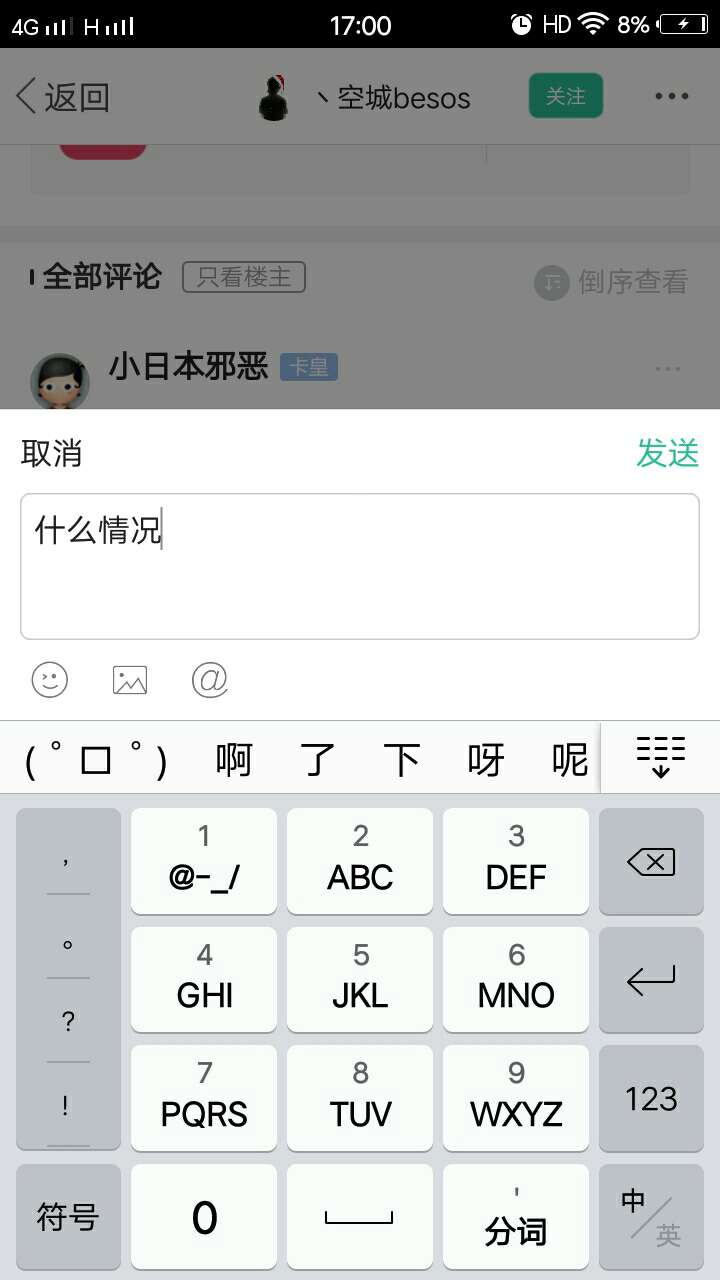 這卡農什麼情況回句話都要審核嗎