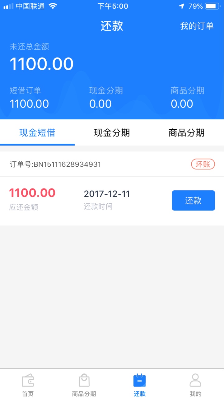 翼钱包有逾期的么？八百块钱被起诉了，如果我还了法院那边都久会撤诉啊


58 / 作者:养乐多3859 / 