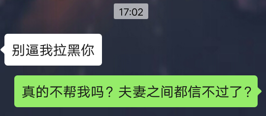 大难临头各自飞！诶！什么情比金坚，什么共度患难！

37 / 作者:贱到泥里了 / 