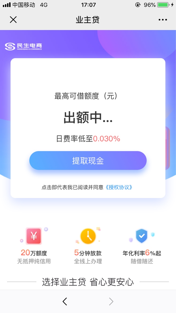 民生易贷审核多久  有知道的吗？

87 / 作者:郑传友 / 