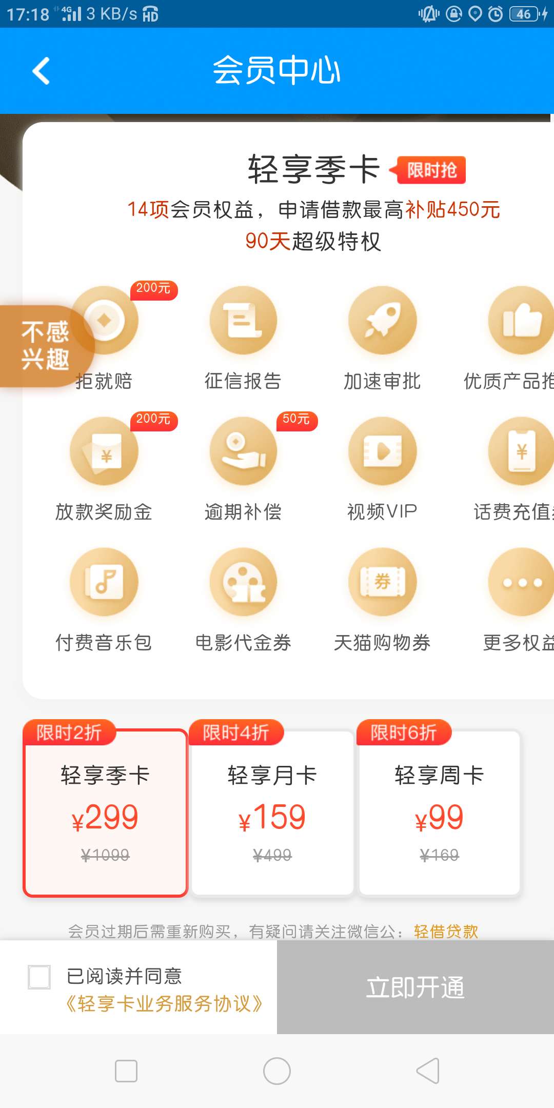 趣花分期的这个是智商税吗？



39 / 作者:琦琦0816 / 