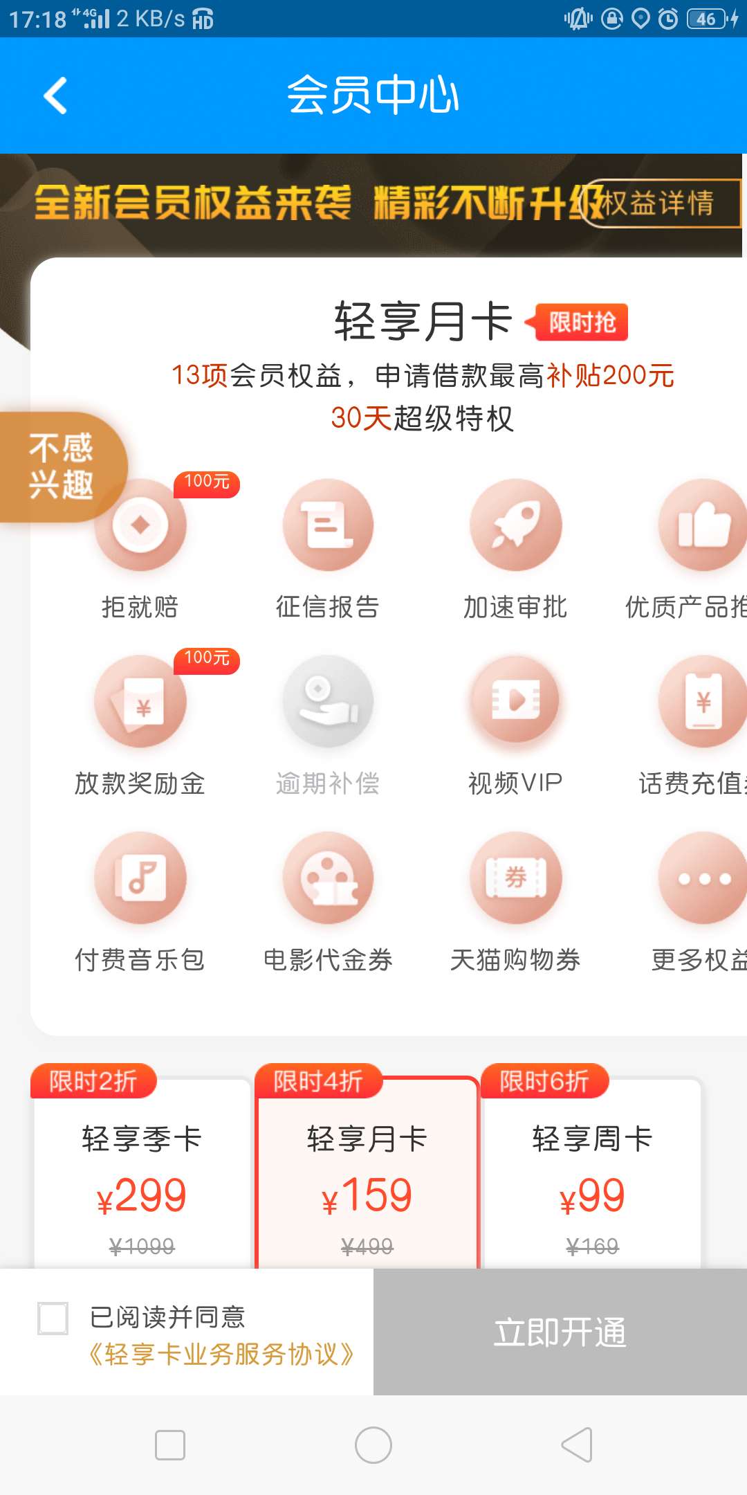 趣花分期的这个是智商税吗？



22 / 作者:琦琦0816 / 