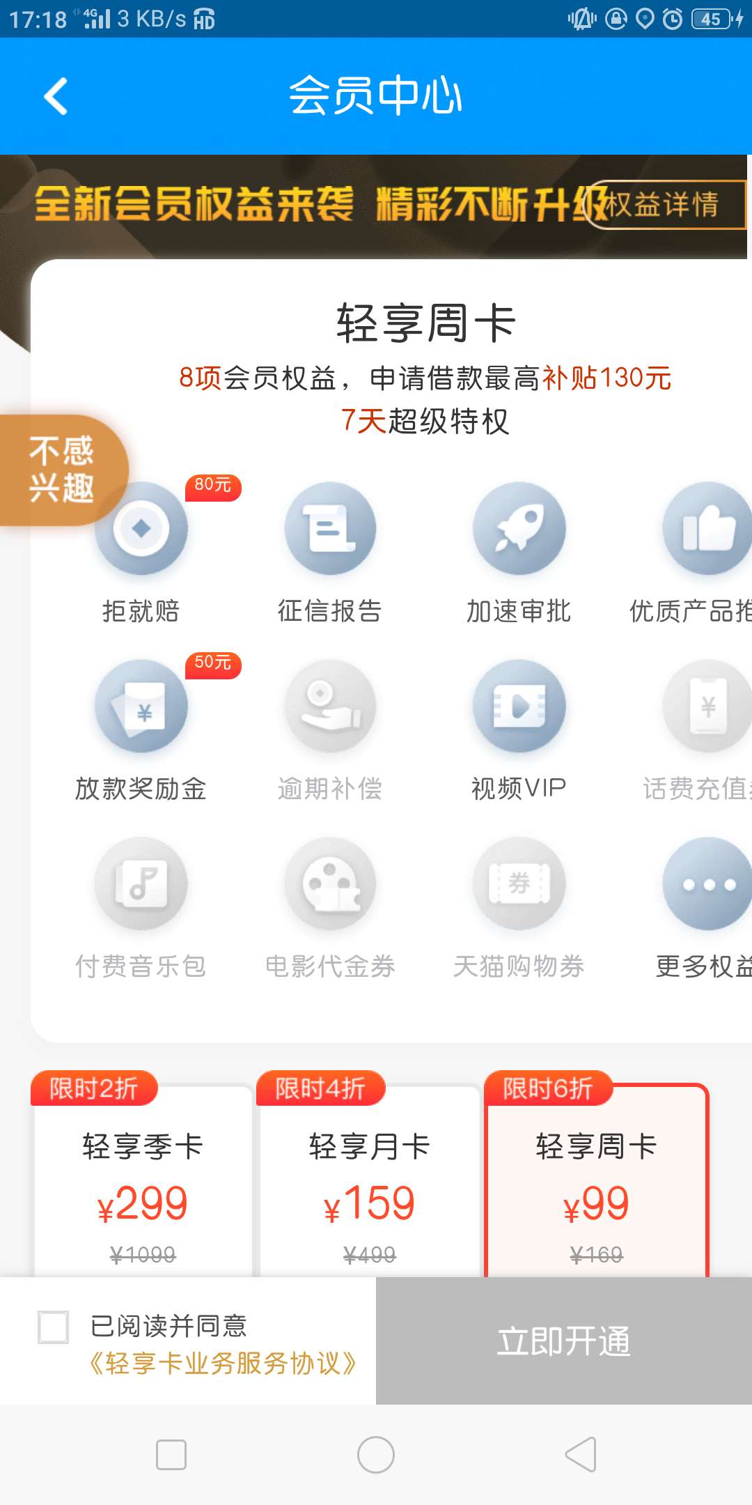趣花分期的这个是智商税吗？



69 / 作者:琦琦0816 / 
